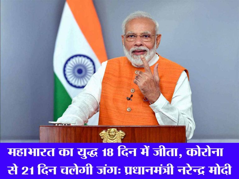 करोना वायरस की चपेट में दुनिया के 198 देश, करीब 3 अरब की आबादी लॉकडाउन में अब तक 21.000 की मौत