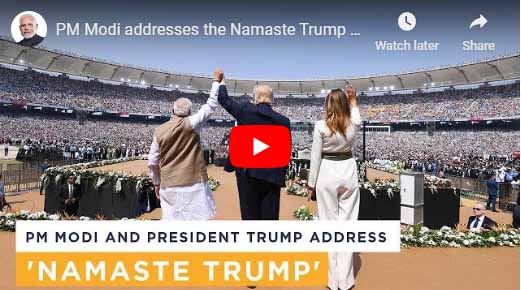 नमस्ते ट्रंप…