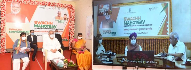 स्वच्छता सर्वेक्षण 2020 में छत्तीसगढ़ की लंबी छलांग, फिर बना देश का स्वच्छतम राज्य