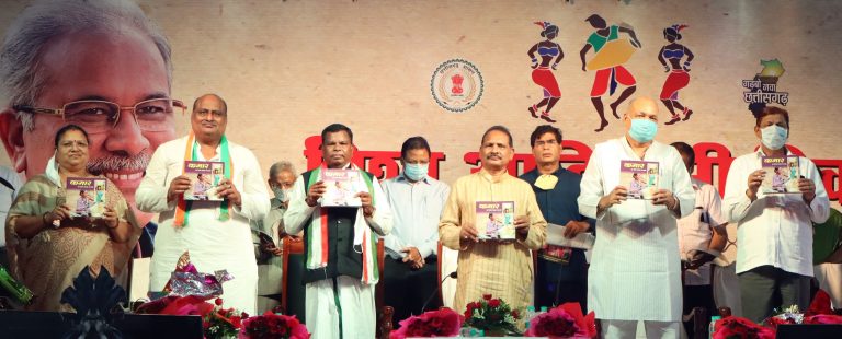 मुख्यमंत्री ने वनाधिकार पर केन्द्रित पुस्तिका ‘नई आशाएं‘ का किया विमोचन