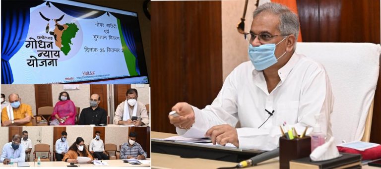 हम किसानों, गरीबों और ग्रामीणों के हितों की रक्षा के लिए प्रतिबद्ध हैं : मुख्यमंत्री भूपेश बघेल