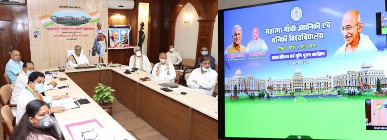 मुख्यमंत्री  भूपेश बघेल ने महात्मा गांधी उद्यानिकी एवं वानिकी विश्वविद्यालय का किया भूमिपूजन