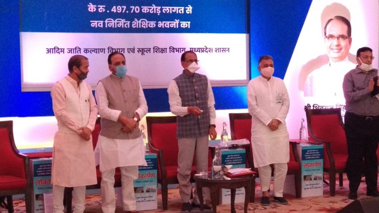 मुख्यमंत्री शिवराज सिंह चौहान ने भोपाल स्थित मिंटो हॉल में आदिम-जाति कल्याण विभाग और स्कूल शिक्षा विभाग के 497 करोड़ 70 लाख रुपए की लागत से 145 नव-निर्मित शैक्षिक भवनों का वर्चुअल लोकार्पण किया