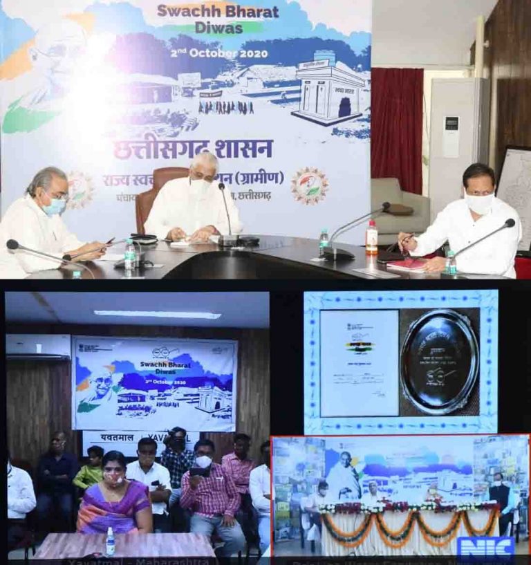 सर्वाधिक ओडीएफ प्लस गांव के लिए छत्तीसगढ़ को मिला दूसरा पुरस्कार