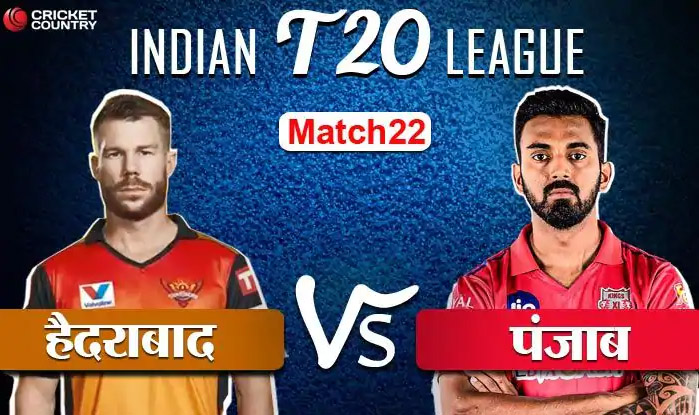 IPL में आज हैदराबाद vs पंजाब: भुवनेश्वर और मार्श के चोटिल होने से सनराइजर्स की मुश्किलें बढ़ीं