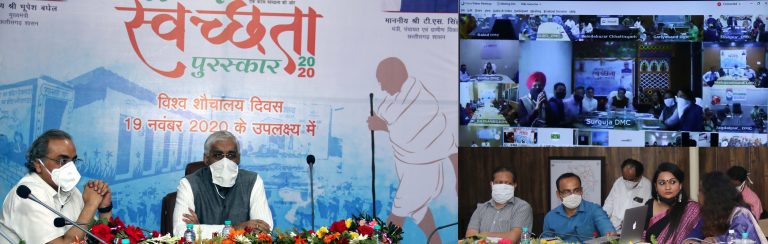 विश्व शौचालय दिवस : पंचायत मंत्री टी.एस. सिंहदेव ने स्वच्छता के क्षेत्र में उत्कृष्ट कार्य करने वाले व्यक्तियों-संस्थाओं को 4.35 करोड़ रूपए का पुरस्कार वितरित किया