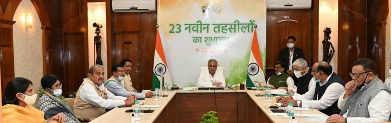 मुख्यमंत्री भूपेश बघेल ने प्रदेश में 23 नई तहसीलों का किया शुभारंभ, तहसीलों के बनने से आम जनता को होगी राजस्व के काम-काज में सहूलियत
