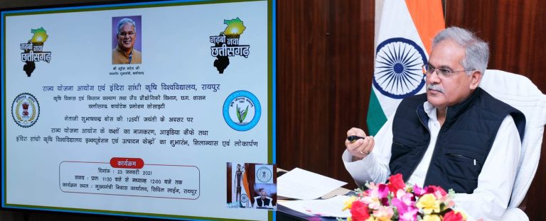 युवाओं में उद्यमशीलता का विकास करें शिक्षण संस्थाएं: मुख्यमंत्री भूपेश बघेल