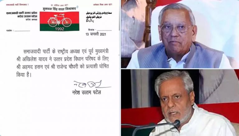 विधान परिषद के लिए समाजवादी पार्टी ने अहमद हसन और राजेंद्र चौधरी को मैदान में उतारा