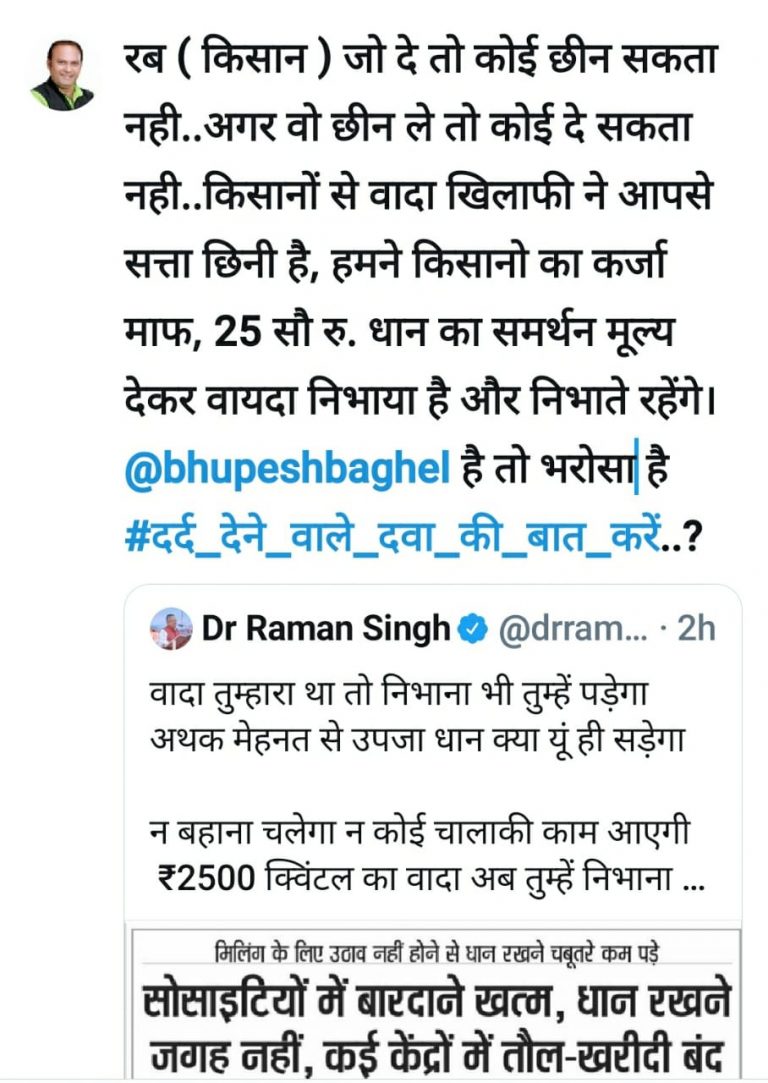 रमन सिंह के ट्वीट पर कांग्रेस का पलटवार : घनश्याम तिवारी