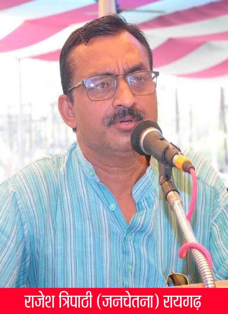 फ़र्ज़ी ई आई ए रिपोर्ट को आधार बना कर की जा रही है जन सुनवाई – राजेश त्रिपाठी