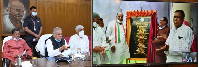 छत्तीसगढ़ के इतिहास में पहली बार एक साथ मिलेंगे चार नए मेडिकल कॉलेज, मुख्यमंत्री भूपेश बघेल ने कोरबा मेडिकल कॉलेज का किया वर्चुअल शुभारंभ