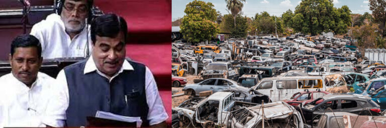 नई वाहन कबाड़ नीति की गडकरी ने की संसद में घोषणा, पुराने वाहनों को सडक़ो से हटाने पर देश को कई लाभ