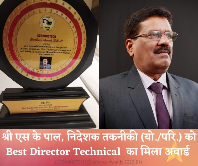 एसईसीएल के निदेशक तकनीकी (योजना/परियोजना) एस.के. पाल को बेस्ट डायरेक्टर का कारपोरेट अवार्ड