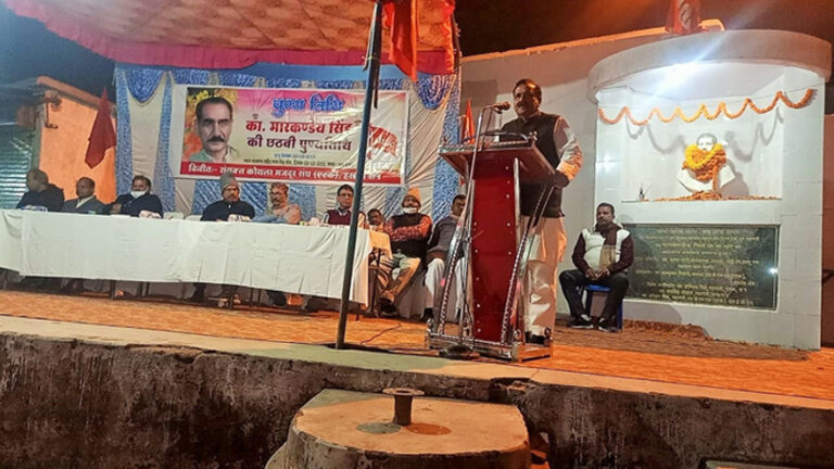 कामरेड मारकण्डेय सिंह की छठवीं पुण्य तिथि मनाई गई, कार्यक्रम की अध्यक्षता एटक एसईसीएल के महामंत्री कामरेड हरिद्वार सिंह ने की एवं हसदेव क्षेत्र के महाप्रबंधक यू.टी. कंझरकर मुख्य अतिथि रहे