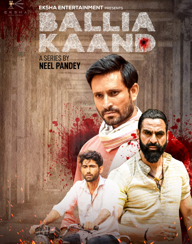 “बलिया कांड” का पहला लुक जारी