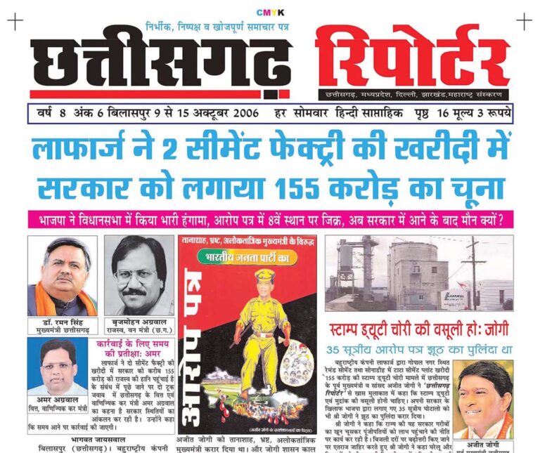 लाफार्ज ने 2 सीमेंट फैक्ट्री की खरीदी में सरकार को लगाया 155 करोड़ का चूना