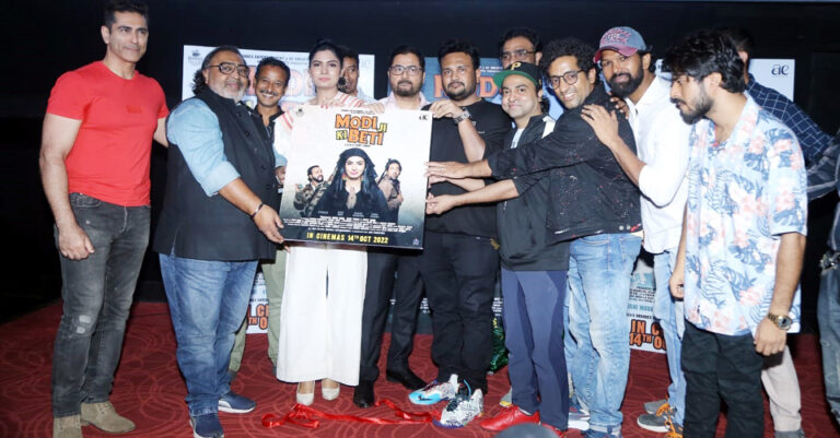 फ़िल्म ‘मोदी जी की बेटी’ का मज़ेदार ट्रेलर हुआ लॉन्च