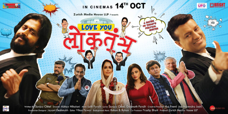 आज की राजनीति पर कॉमिक सटायर है फ़िल्म “लव यू लोकतंत्र”