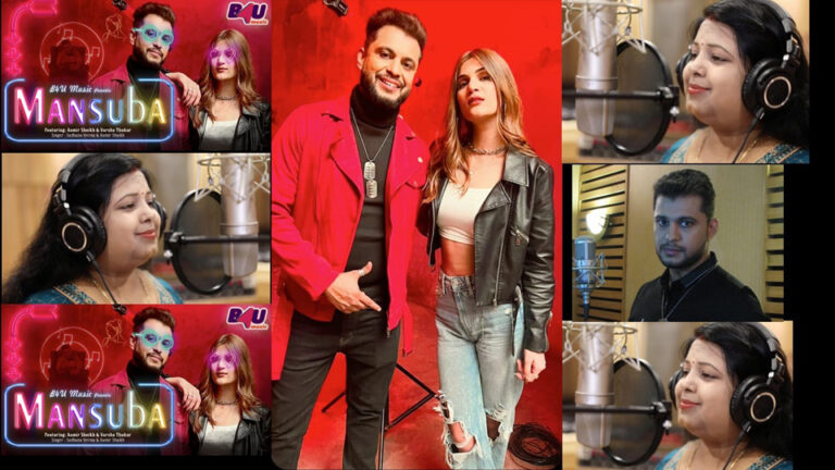 गायक आमिर  शेख  और  साधना  वर्मा  का  नया  गाना  “मंसूबा” रिलीज़