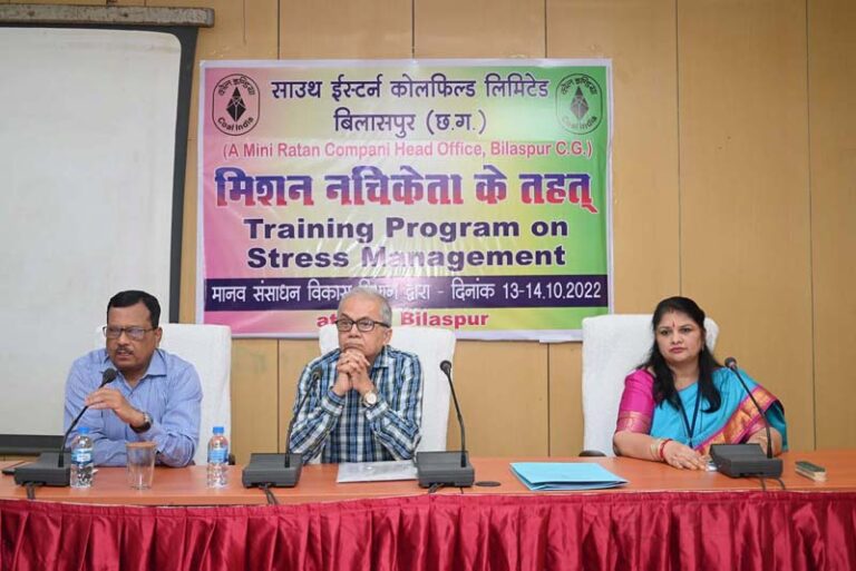 एसईसीएल के सीएमडी डाॅ. प्रेम सागर मिश्रा के निर्देशन में दो दिवसीय ”स्ट्रेस मैनेजमेंट” प्रशिक्षण कार्यक्रम सम्पन्न