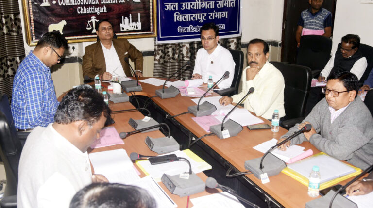 संभाग स्तरीय जल उपयोगिता समिति की बैठक संपन्न