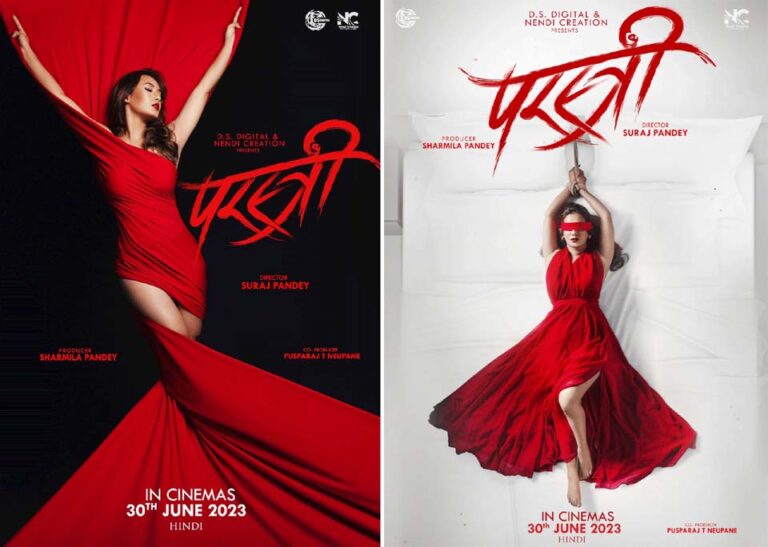 हिंदी फिल्म “परस्त्री” 30 जून को सिनेमाघरों में होगी रिलीज़