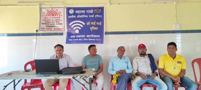 रीपा में मिली मुफ्त वाईफाई सुविधा से युवा संवार रहे अपना भविष्य