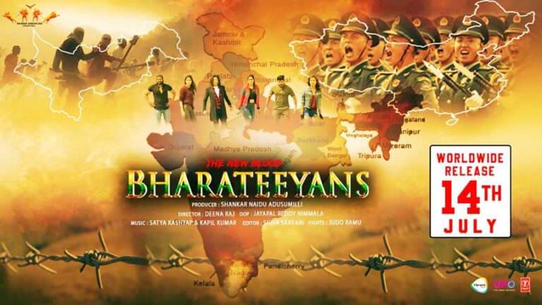 निर्माता शंकर नायडू की ‘भारतीयन्स’ 14 जुलाई को होगी रिलीज़