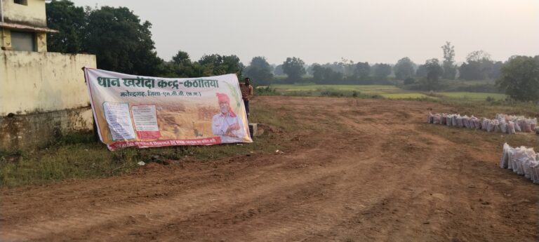 लिजिए प्रशासन ने इस बार कठौतिया को भी बनाया नवीन धान उपार्जन केंद्र