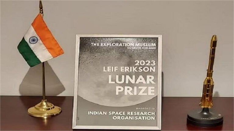 चंद्रयान 3 की सफलता के लिए इसरो को मिला Leif Erikson Lunar पुरस्कार
