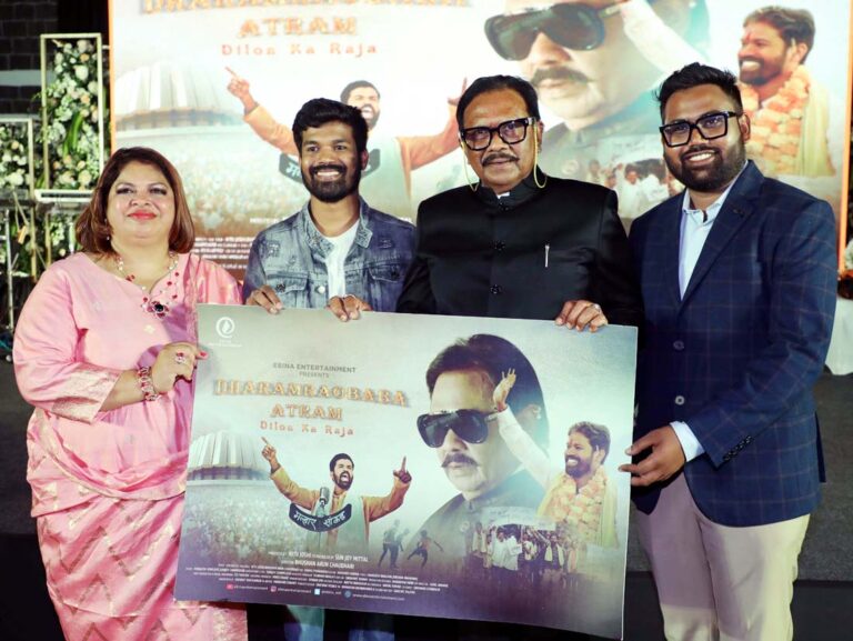 राज्यसभा सदस्य प्रफुल पटेल ने एबिना एंटरटेनमेंट की फिल्म धर्मरावबाबा अत्राम की बॉयोपिक फ़िल्म का ट्रेलर लॉन्च किया