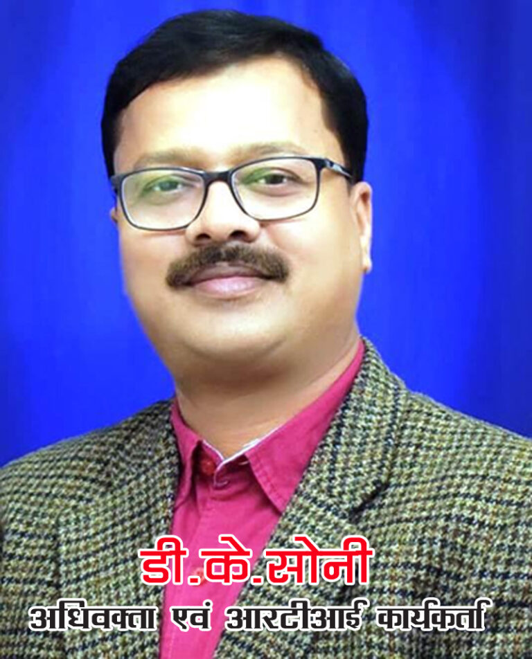 सूरजपुर पूर्व कलेक्टर ईफ्त आरा के विरुद्ध जांच का दिया आदेश