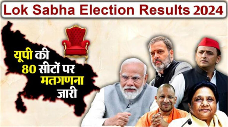 अखिलेश यादव का बड़ा आरोप, कहा- उत्तर प्रदेश की 17 सीटों पर हो रही धीमी काउंटिंग, इंडी गठबंधन की बढ़त बरकरार