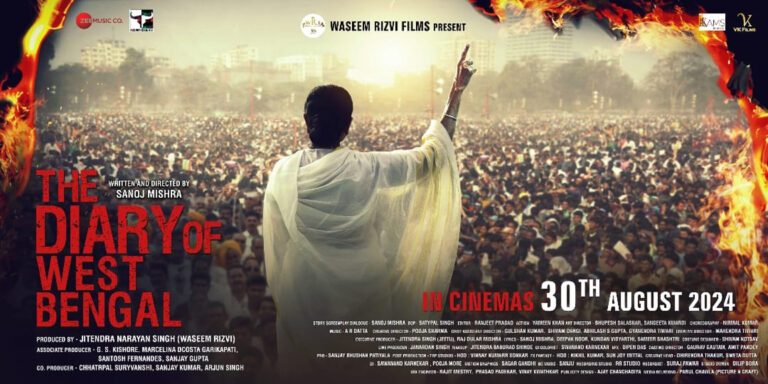 पश्चिम बंगाल में जीवन की एक ज्वलंत तस्वीर पेश करती है ‘द डायरी ऑफ वेस्ट बंगाल’