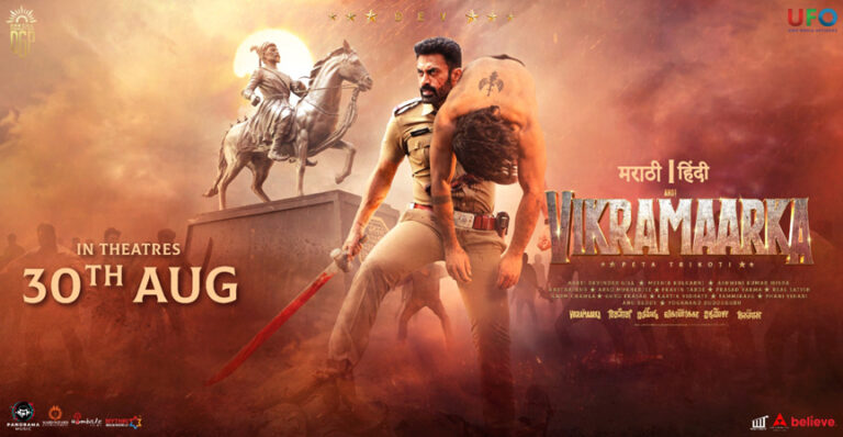 निर्माता डॉ मीहिर कुलकर्णी, देव गिल स्टारर फ़िल्म “अहो विक्रमार्का” 5 भाषाओं में होगी रिलीज़