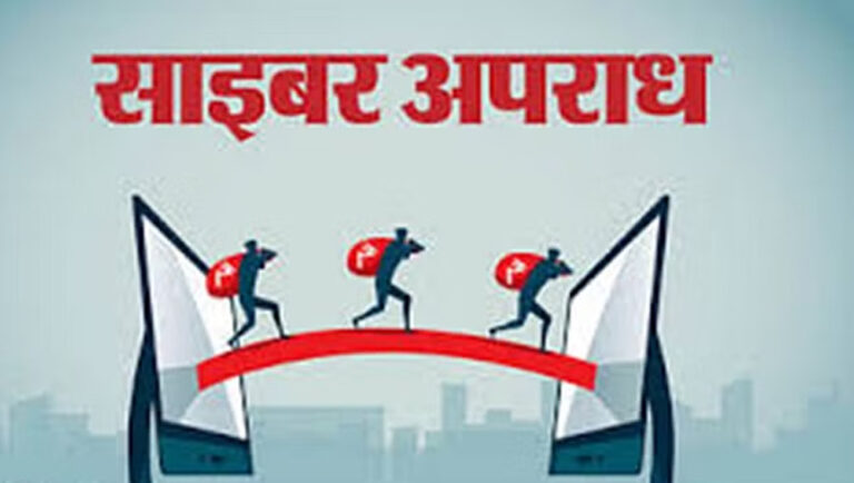 महिलाएं सावधान!: महिलाओं को सिलाई मशीन दिलवाने और रोजगार के नाम पर खाता खुलवाकर ठगी, ऐसे हुआ मामले का पर्दाफाश