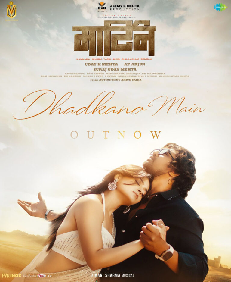 फिल्म ‘मार्टिन’ के नए गाने ‘धड़कनों में’ ने बढ़ाई लोगों की धड़कन