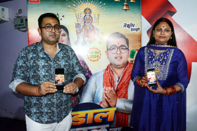 मशहूर चिकित्सक डॉ. राजीव सिंह का गाना “पंडाल सजल बा” पटना में हुआ रिलीज