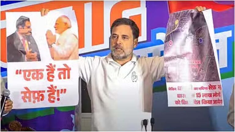 पीएम मोदी के ‘एक हैं तो सेफ हैं’ के नारे पर राहुल का बड़ा हमला, धारावी और अदाणी का नाम लेकर घेरा