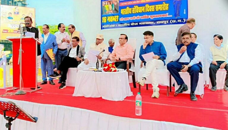 भारतीय बौद्ध महासभा रायपुर ने हर्षोल्लास के साथ मनाया 75 वां संविधान दिवस समारोह