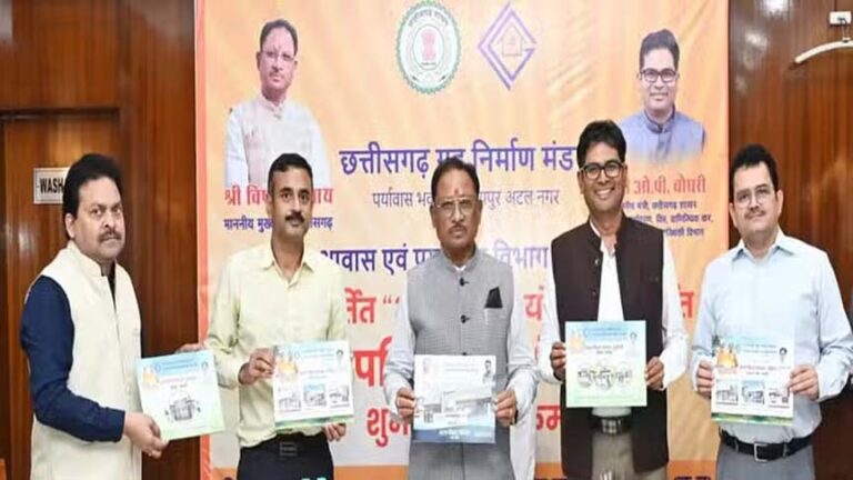 छत्तीसगढ़ में सात आवासीय परियोजनाओं की शुरुआत; 1650 भवनों का होगा निर्माण, आवास के लिए यहां करें आवेदन