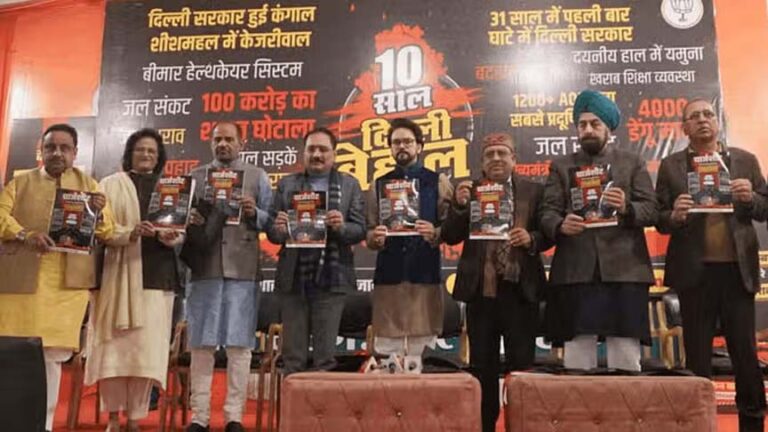 AAP के खिलाफ भाजपा का ‘आरोप पत्र’, अनुराग ठाकुर बोले- पाप धोते-धोते यमुना काली हो गई