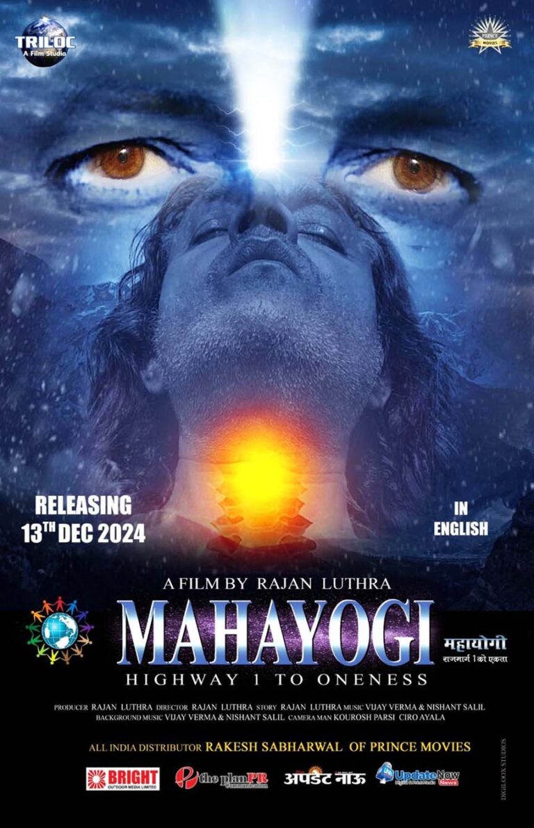 बंद करो लड़ाई, आपस मे हो इकाई का सन्देश देती हॉलीवुड फिल्म “महायोगी”