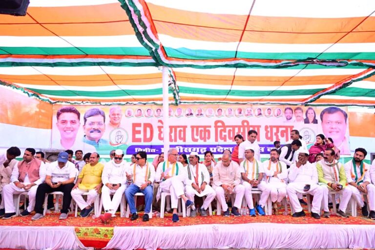 ईडी के विरोध में कांग्रेस का विशाल धरना