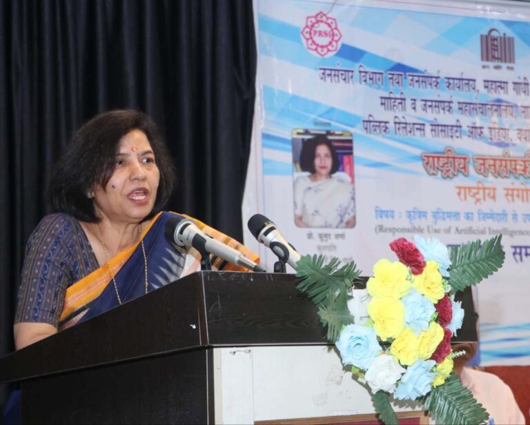 विकसित भारत की लक्ष्‍यपूर्ति में कृत्रिम बृद्धिमत्ता होगी अग्रणी : प्रो. कुमुद शर्मा