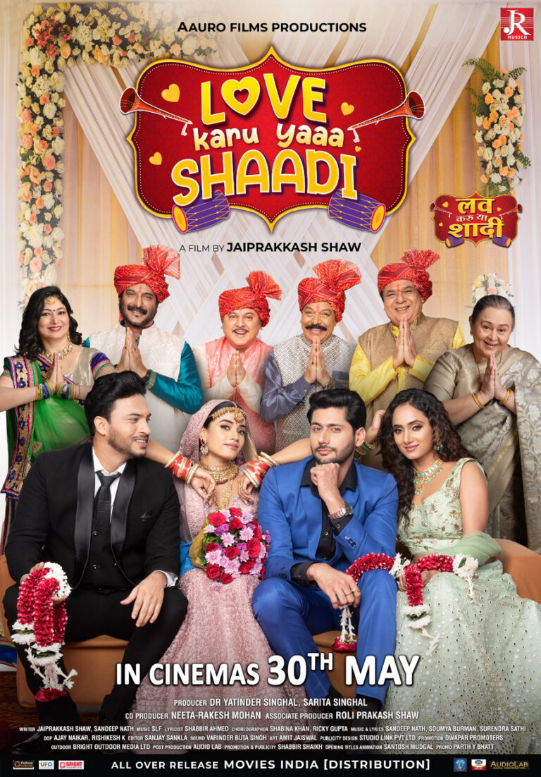 लव करूँ या शादी, दिल को छू लेती है यह प्रेम कहानी