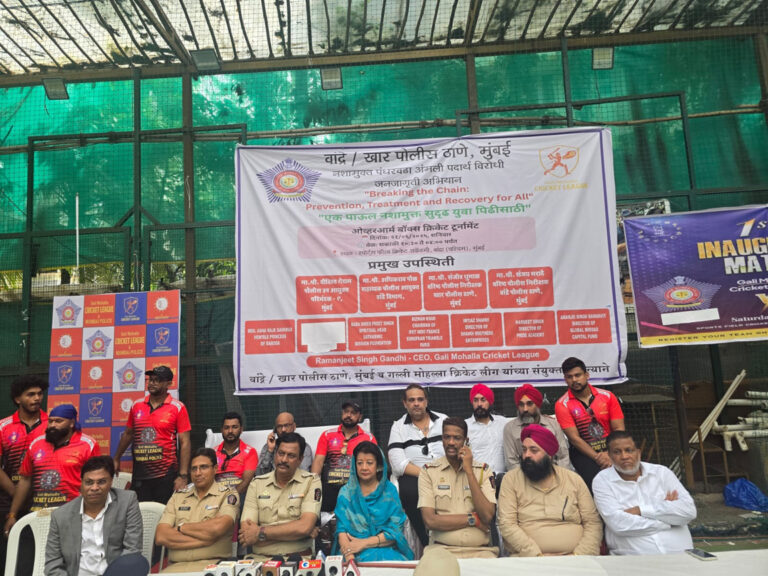 मुंबई पुलिस और जीएमसीएल ने नशा मुक्त महाराष्ट्र मिशन को आगे बढ़ाने के लिए क्रिकेट के मैदान पर एक अटूट गठबंधन बनाया