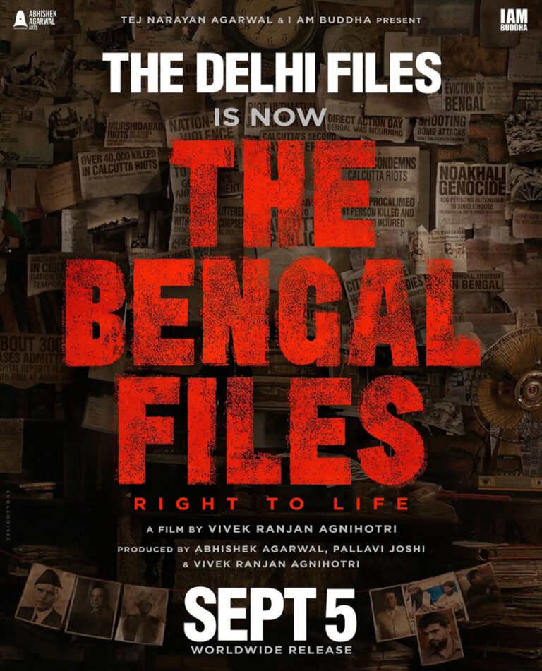 द बंगाल फाइल्स में विवेक रंजन अग्निहोत्री फिर खोलेंगे एक और दर्दनाक सच