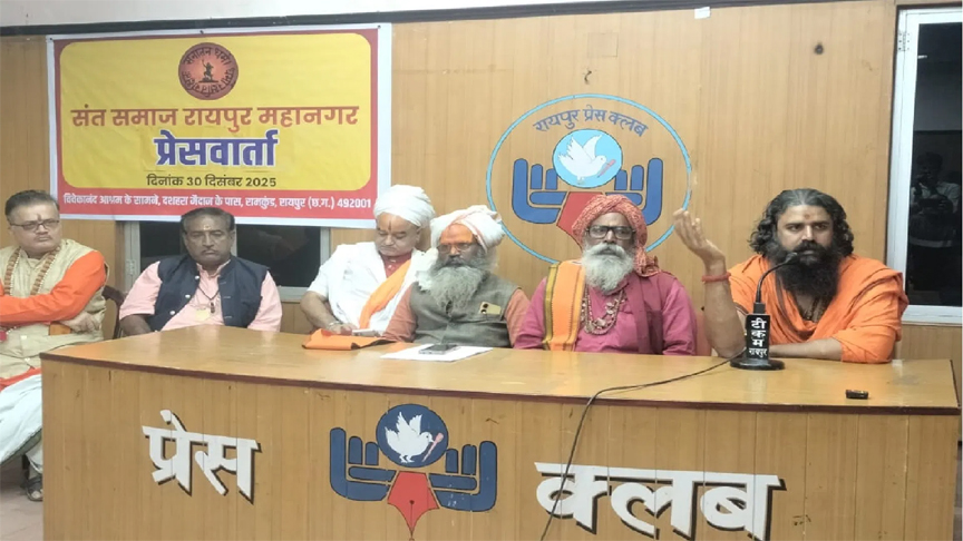 ‘कन्याएं यूटरस निकलवा दें’: छत्तीसगढ़ संत समाज ने ढोंगी बाबा अमनदत्त के खिलाफ खोला मोर्चा, दी ये चेतावनी